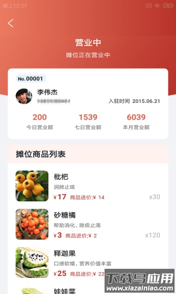 贝枝云市app最新版截图2
