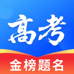 高考志愿帮app