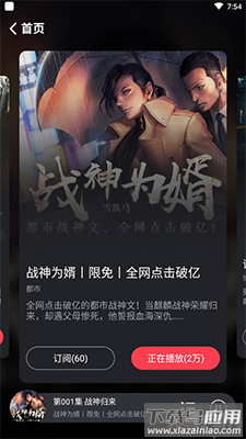 乌鸦听书app作者福利最新版截图2