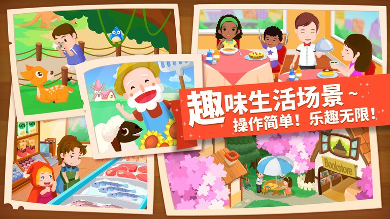 猜猜哪不对宝宝巴士最新版截图3