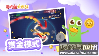 贪吃蛇大作战下载安装