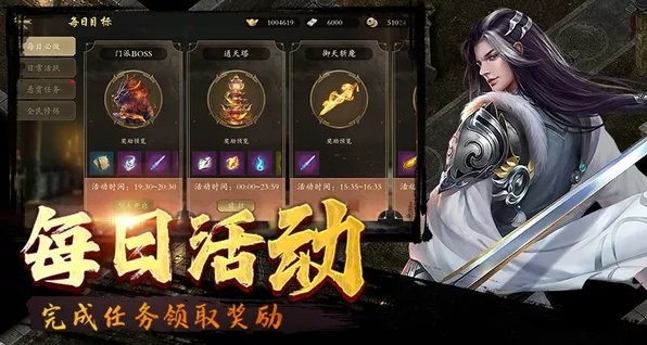 戮仙破天千年手游下载