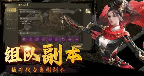 戮仙破天千年手游最新版截图4