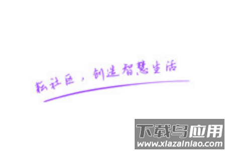 耘社区商户端app