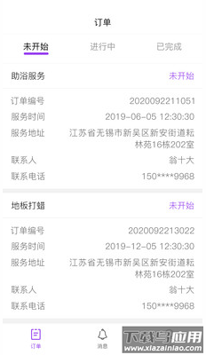 耘社区商户端app最新版截图2