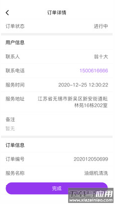 耘社区商户端app最新版截图4