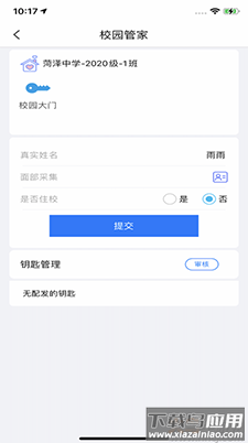 钥匙串串app手机版最新版截图2