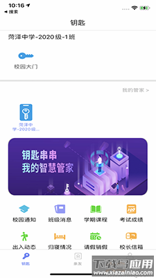 钥匙串串app手机版最新版截图3