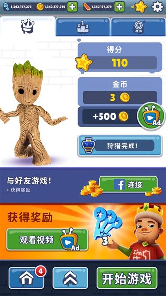 地铁跑酷全明星版截图2