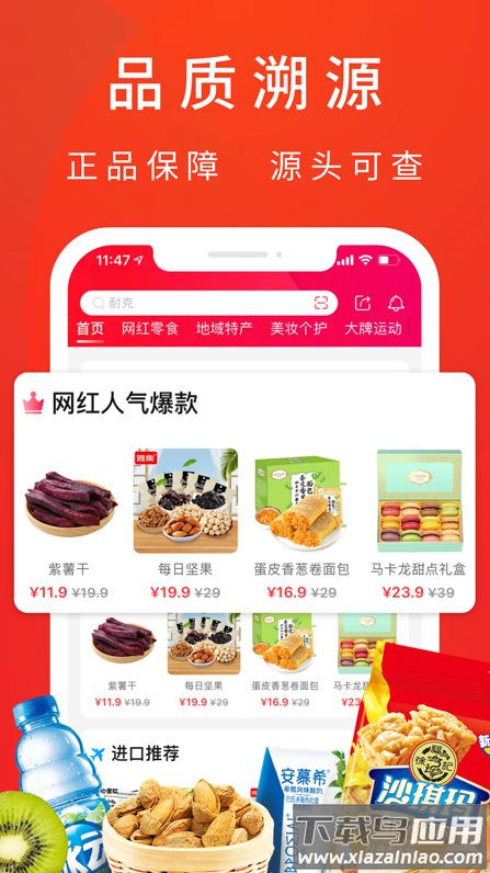 客心优选app最新版截图1