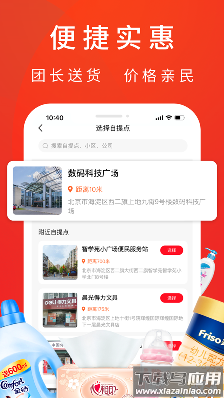 客心优选app最新版截图2
