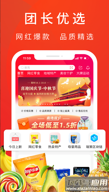 客心优选app最新版截图3