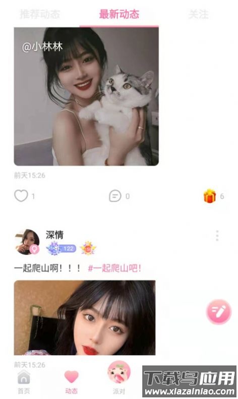 憨小猪app截图1