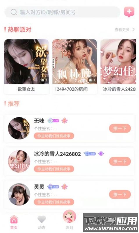 憨小猪app截图2