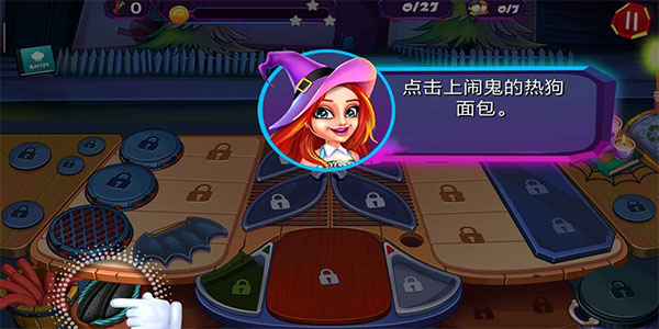 万圣节烹饪最新版本2025最新版截图5
