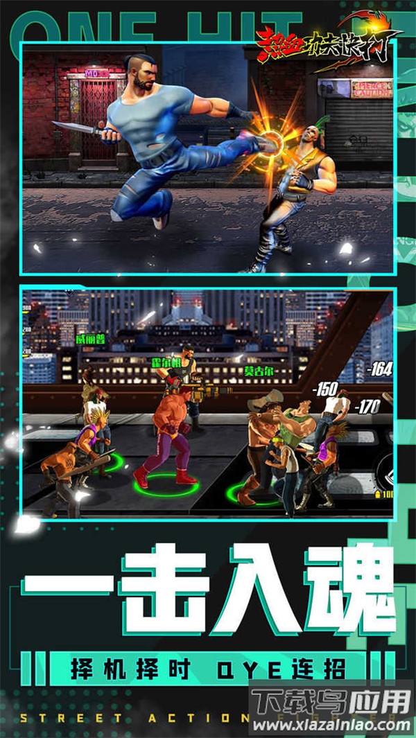 热血旋风格斗手游最新版最新版截图1