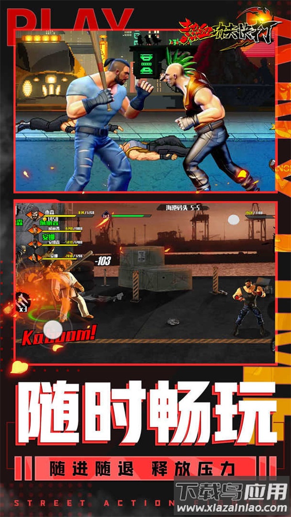 热血旋风格斗手游最新版最新版截图2
