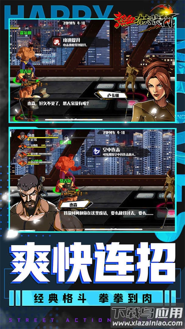 热血旋风格斗手游最新版最新版截图3