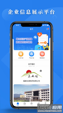 永燠制药app最新版截图1