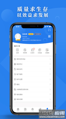 永燠制药app最新版截图2