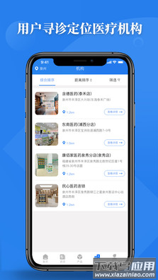 永燠制药app最新版截图3