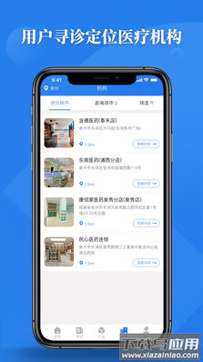 永燠制药app最新版截图4