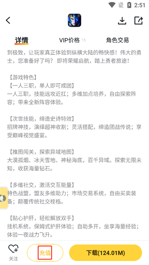 游戏fan手游折扣平台app