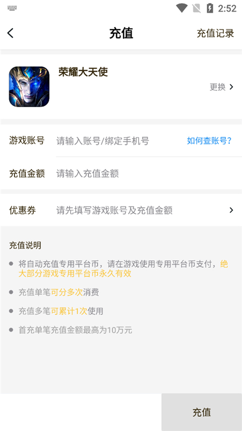 游戏fan手游折扣平台app