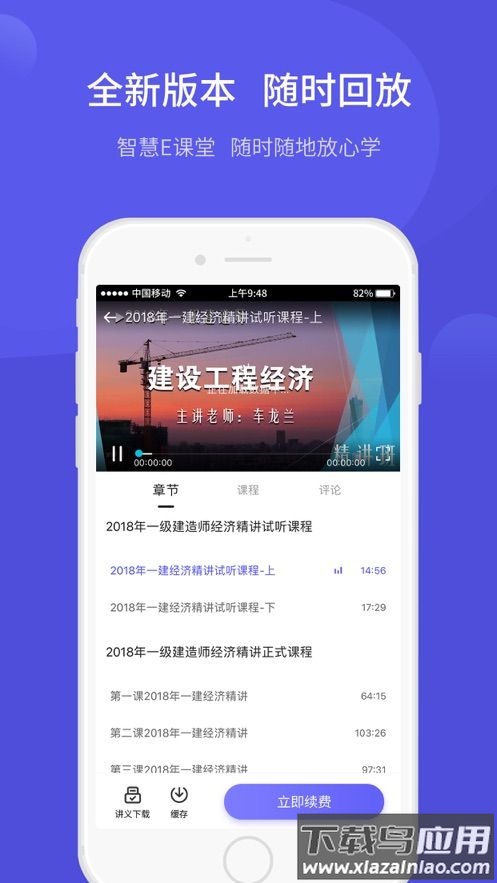 开林云课堂app最新版截图1