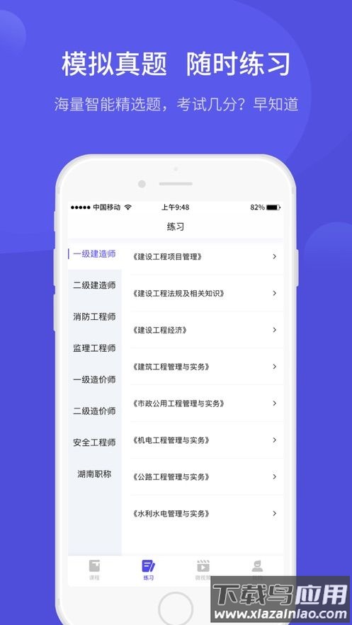 开林云课堂app最新版截图3