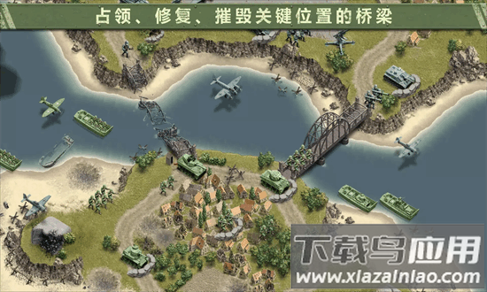 1944燃烧的桥梁高级版最新版截图