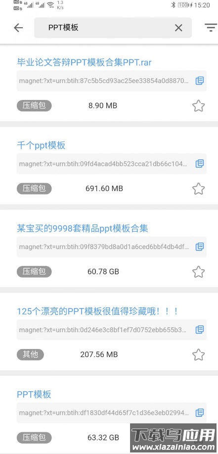 MagSearch安卓版截图2