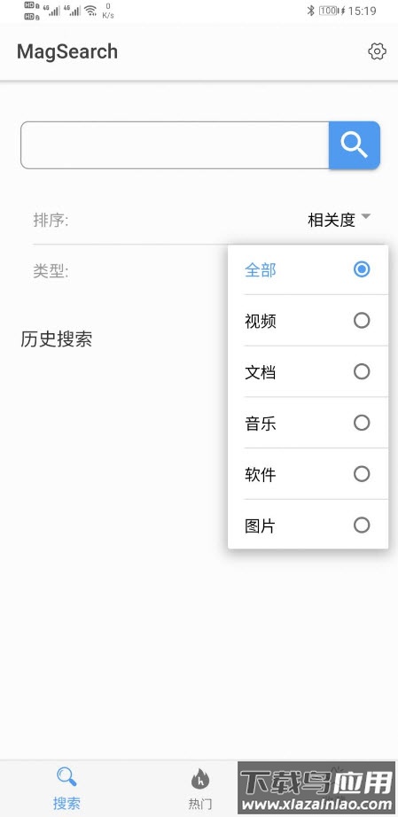 MagSearch安卓版截图3