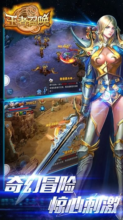 王者召唤手游截图1