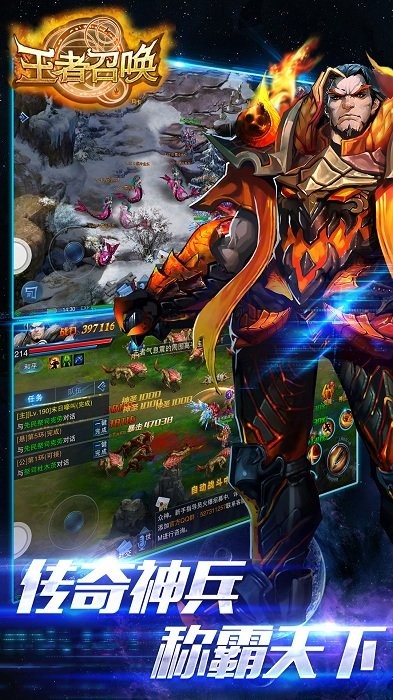 王者召唤手游截图3
