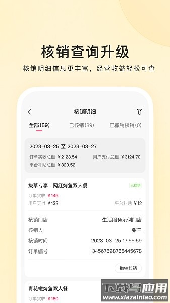 快手本地商家最新版