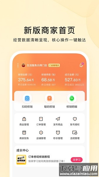 快手本地商家最新版截图1