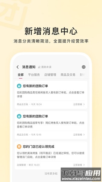 快手本地商家最新版截图3