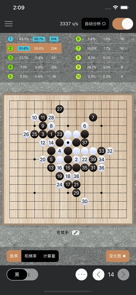 智子五子棋app截图2