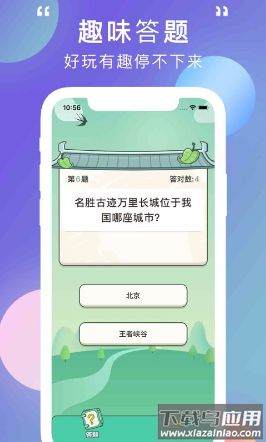 巅峰答人app