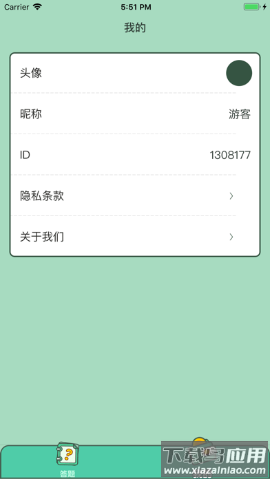 巅峰答人app最新版截图2
