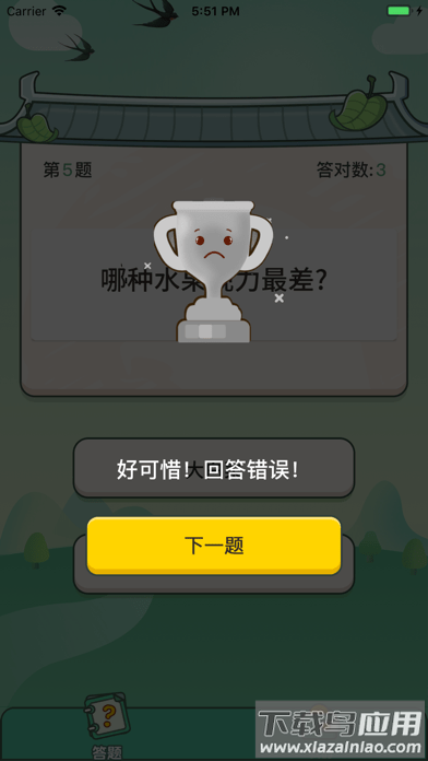 巅峰答人app最新版截图3