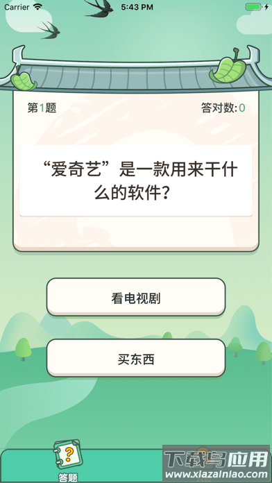 巅峰答人app最新版截图4