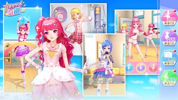 菲梦少女奇迹手机版最新版截图2