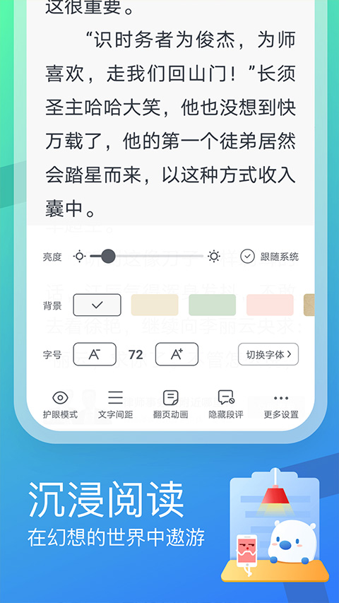 米读小说极速版最新版最新版截图3