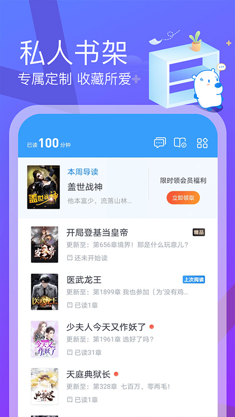 米读小说极速版最新版最新版截图4