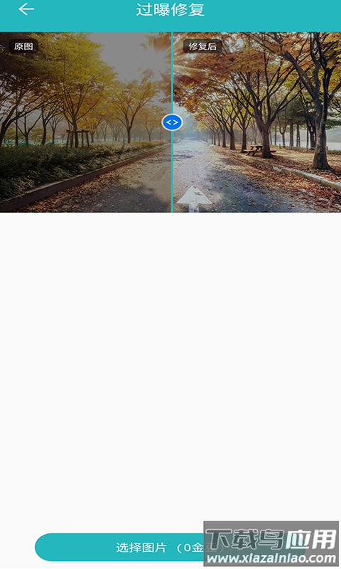 红似火老照片修复免费app截图3