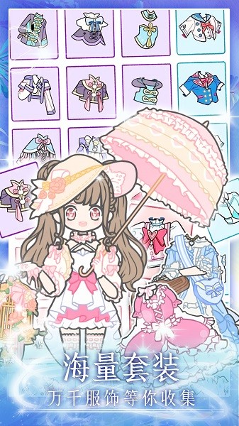 时尚女朋友爱装扮手游最新版截图2