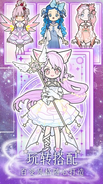 时尚女朋友爱装扮手游最新版截图4