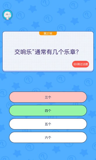 小姐姐救我手游最新版截图1